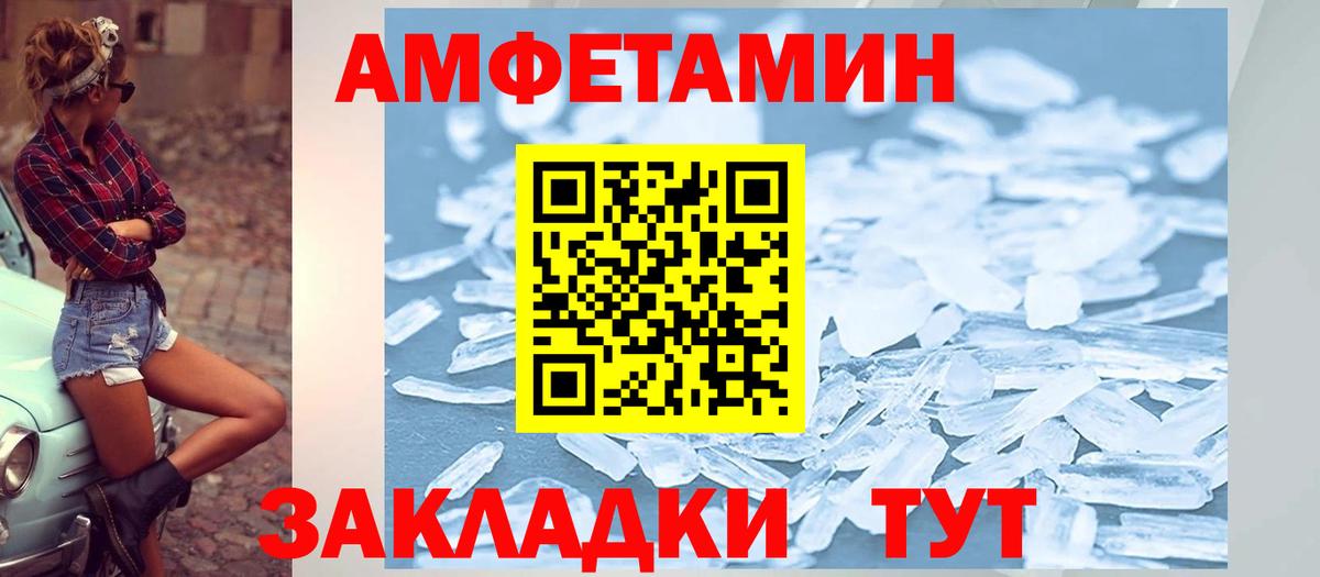 Сердобск  Amphetamine VHQ  Amphetamine  Вход с VPN  АМФЕТАМИН 