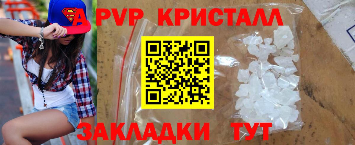 A-PVP  А ПВП СК КРИС  A PVP мука  Вход с VPN  Сердобск 