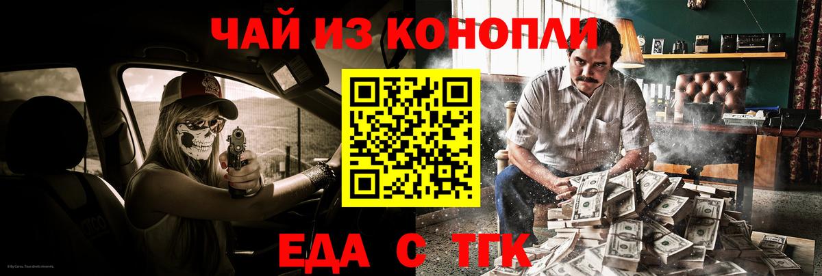 Cannafood конопля  Вход с VPN  Сердобск 