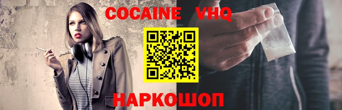 COCAIN FishScale  COCAIN VHQ  Сердобск  Вход с VPN 
