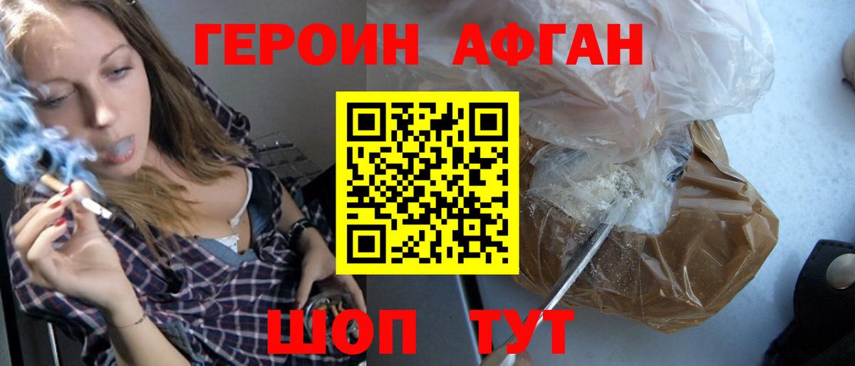 Сердобск  ГЕРОИН Афган  Вход с VPN 