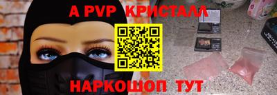 стафф Пыть-Ях