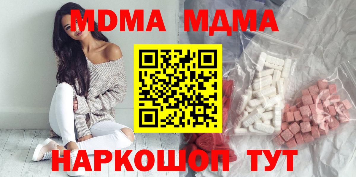 MDMA молли  MDMA VHQ  Сердобск  Вход с VPN 