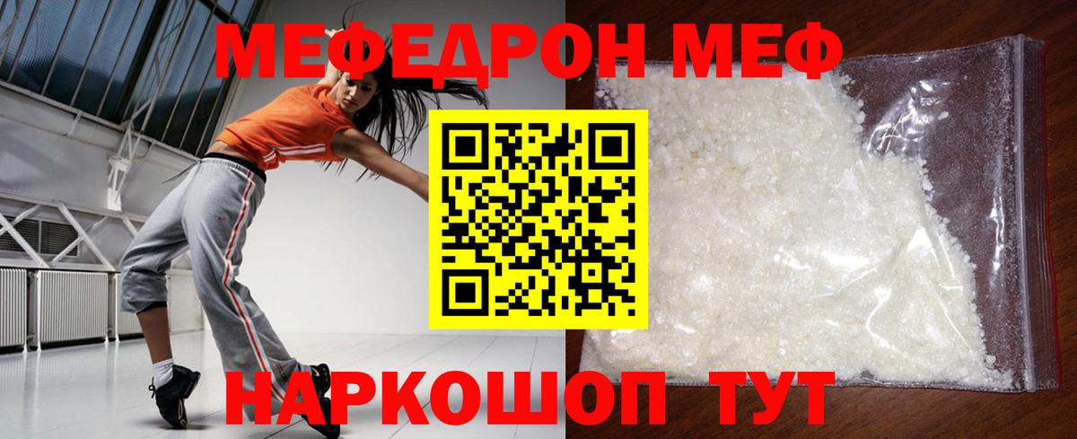 Меф мяу мяу мука Сердобск