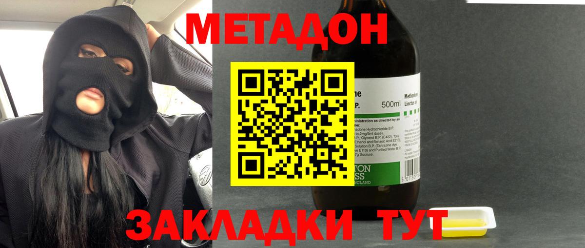 Сердобск  Метадон VHQ    ссылка  Метадон methadone  Вход с VPN 
