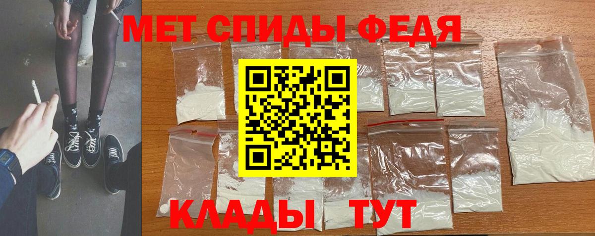 МЕТАМФЕТАМИН винт Сердобск
