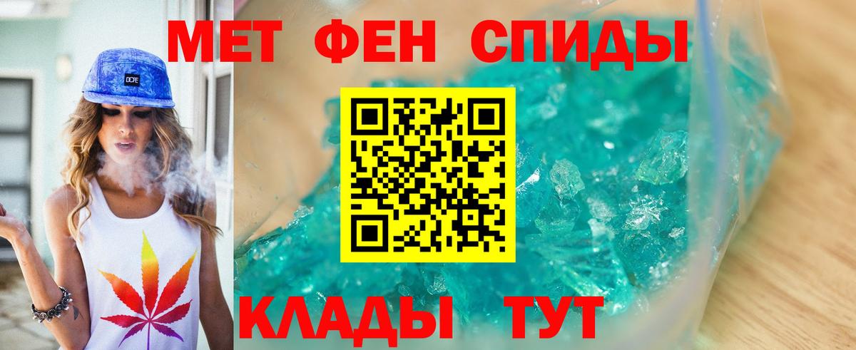 Сердобск  МЕТАМФЕТАМИН винт  Вход с VPN 