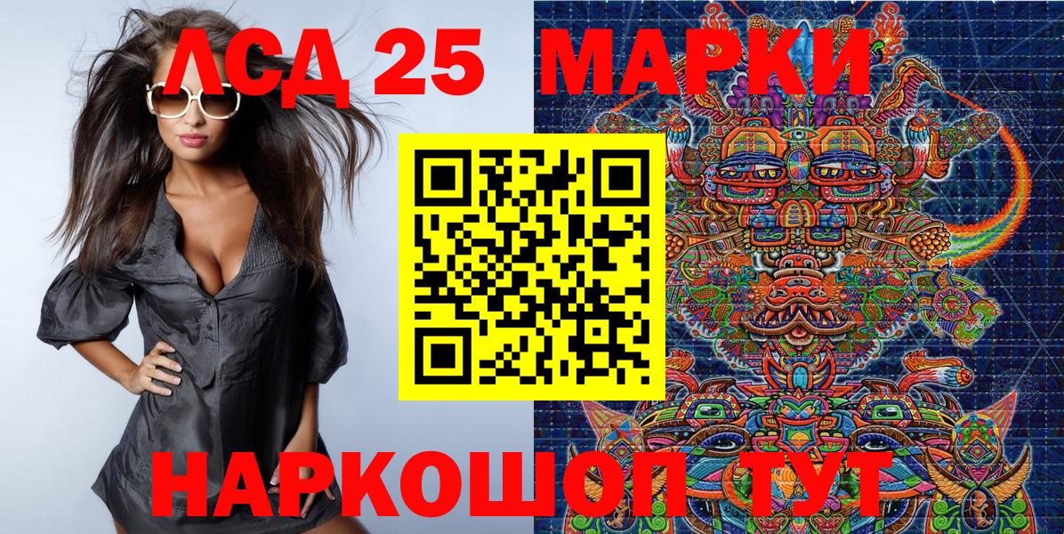 Сердобск  Марки 25I-NBOMe 1,5мг  Вход с VPN 