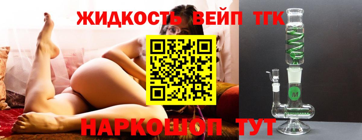 ТГК гашишное масло  Дистиллят ТГК гашишное масло  Сердобск  Вход с VPN 