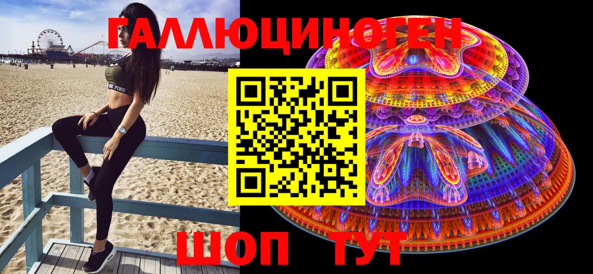 Псилоцибиновые грибы мухоморы Сердобск
